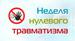 Актуальная информация
