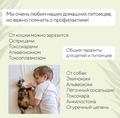 Паразиты. Почему эта тема всегда более актуальна для детей?